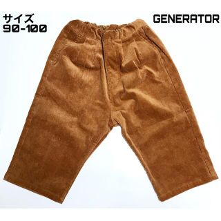 ジェネレーター(GENERATOR)のGENERATOR◇半額以下！送料無料◇コーデュロイパンツ◇90〜100◇新品(パンツ/スパッツ)