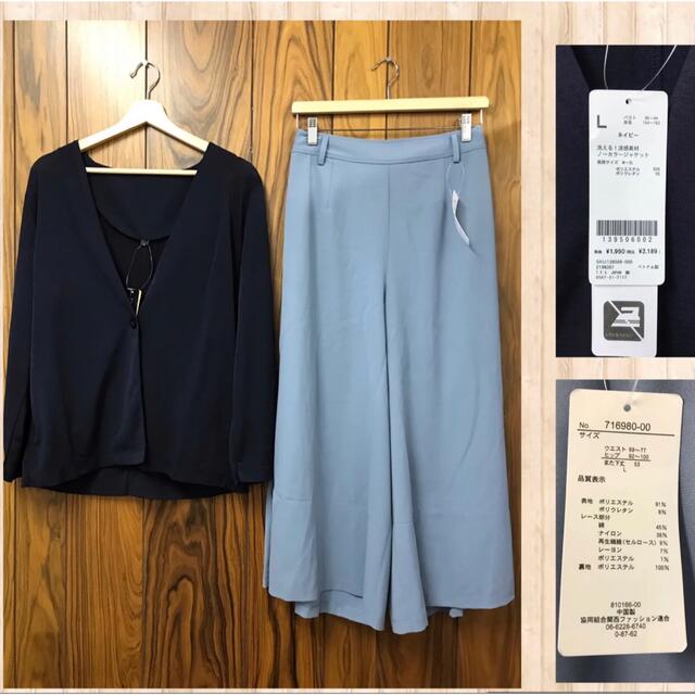 新品　レディース　Lサイズ　5点セット　まとめ売り　トップス　ジャケット　服　♪