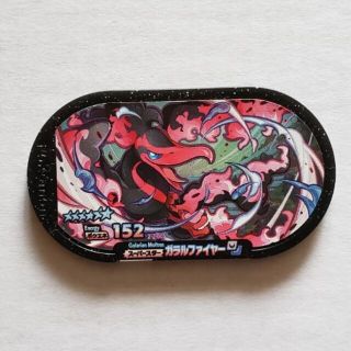 ポケモン(ポケモン)のメザスタ　ガラルファイヤー(その他)