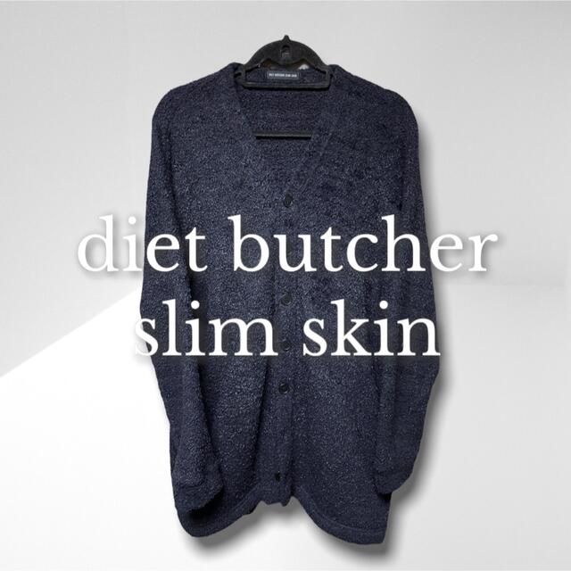 DIET BUTCHER SLIM SKIN カーディガン