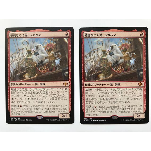 MTGモダンホライゾン2版「ウルザの物語」2枚セット - シングルカード