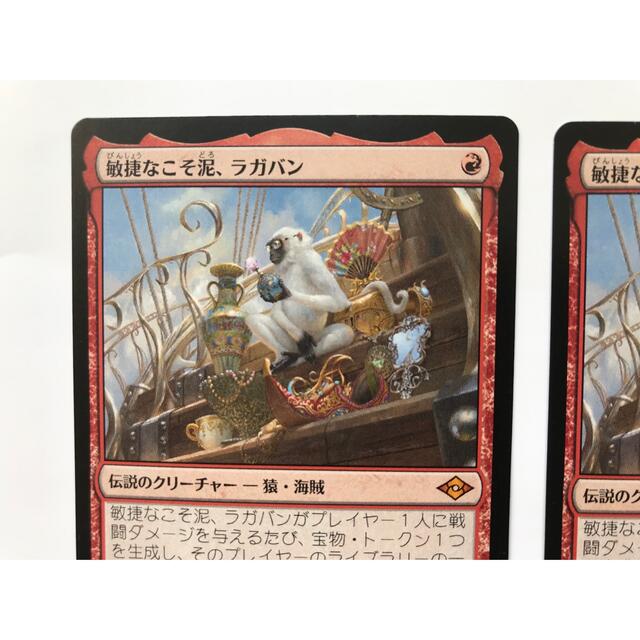 MTG 敏捷なこそ泥、ラガバン 日本語 4枚 abitur.gnesin-academy.ru