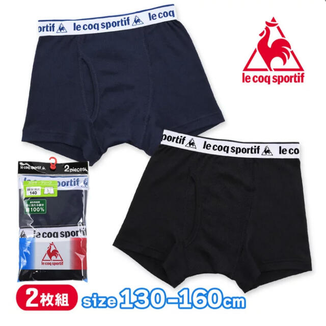 le coq sportif(ルコックスポルティフ)の新品⭐︎ルコック ボクサーブリーフ　150cm  男の子 キッズ/ベビー/マタニティのキッズ服男の子用(90cm~)(下着)の商品写真