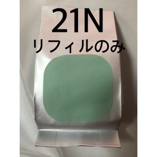 ラネージュ(LANEIGE)の【21N】ラネージュ ネオクッションファンデ リフィル(ファンデーション)