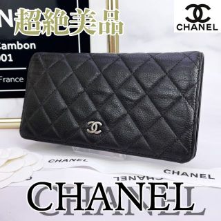 シャネル(CHANEL)の専用商品(財布)