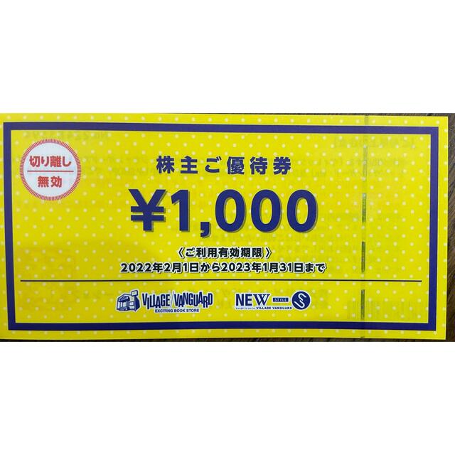 ヴィレッジバンガード 株主優待券 6000円分の通販 by A's shop｜ラクマ