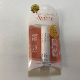 アベンヌ(Avene)のアベンヌ 薬用リップケア モイスト リップクリーム 敏感肌用 保湿 無香料(4g(リップケア/リップクリーム)