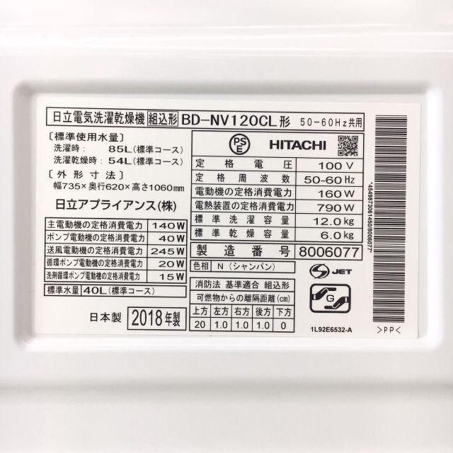 日立(ヒタチ)のK904【送料設置無料】日立 ドラム洗濯機 左開き 洗濯機 ドラム式 スマホ/家電/カメラの生活家電(洗濯機)の商品写真