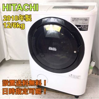 ヒタチ(日立)のK904【送料設置無料】日立 ドラム洗濯機 左開き 洗濯機 ドラム式(洗濯機)