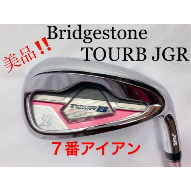 ブリヂストン TOURB JGR 7番アイアン 　レディース　レディス　女性用