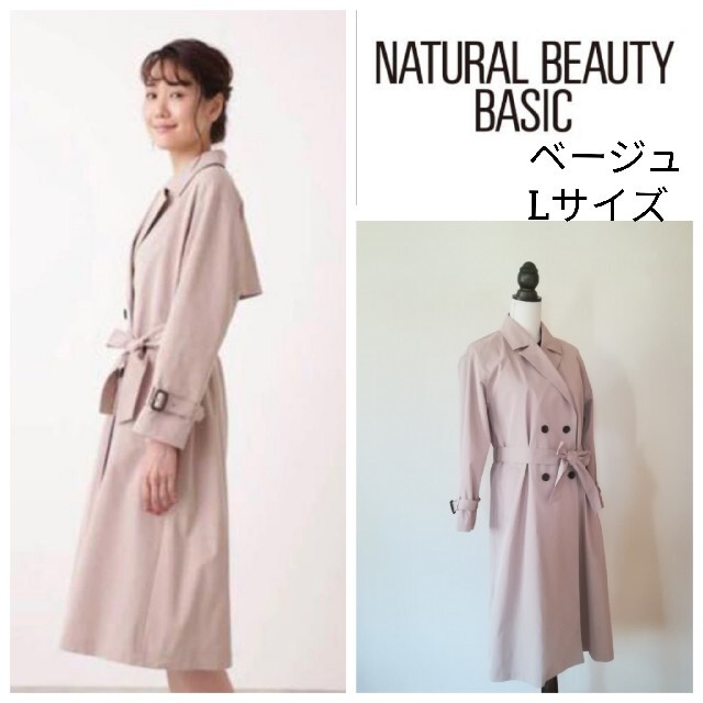 NATURAL BEAUTY BASIC(ナチュラルビューティーベーシック)の18ssナチュラルビューティベーシック ベージュ春秋トレンチコート レディースL レディースのジャケット/アウター(トレンチコート)の商品写真