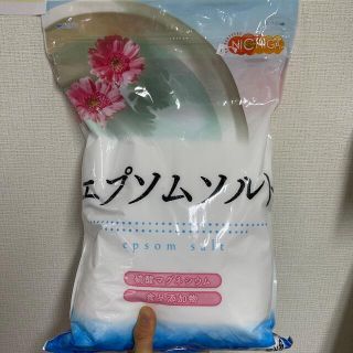 国産 エプソムソルト 4.5ｋｇ【エプソム塩】硫酸マグネシウム 岡山県産(その他)