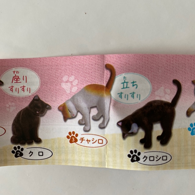 うちの猫その3 チャシロ(単品)ガチャ エンタメ/ホビーのフィギュア(その他)の商品写真