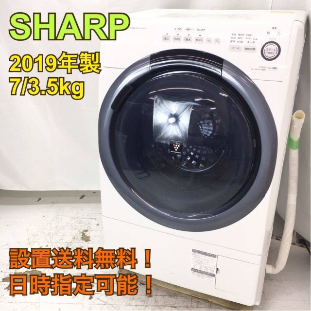 SHARP(シャープ)のK909【送料設置無料】シャープ ドラム洗濯機 右開き 洗濯機 ドラム式 スマホ/家電/カメラの生活家電(洗濯機)の商品写真