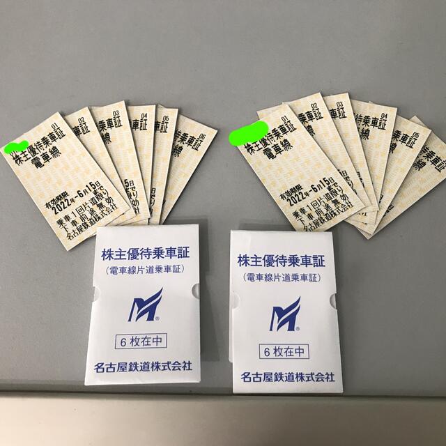 名古屋鉄道 株式優待 乗車券 ６枚 有効期限 2023年12月15日まで