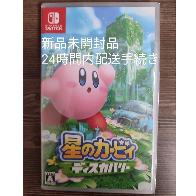 星のカービィ　ディスカバリー Switch