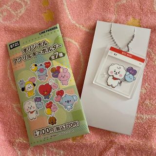 ビーティーイシビル(BT21)のBT21 ファミマ　アクリルキーホルダー　RJ (K-POP/アジア)