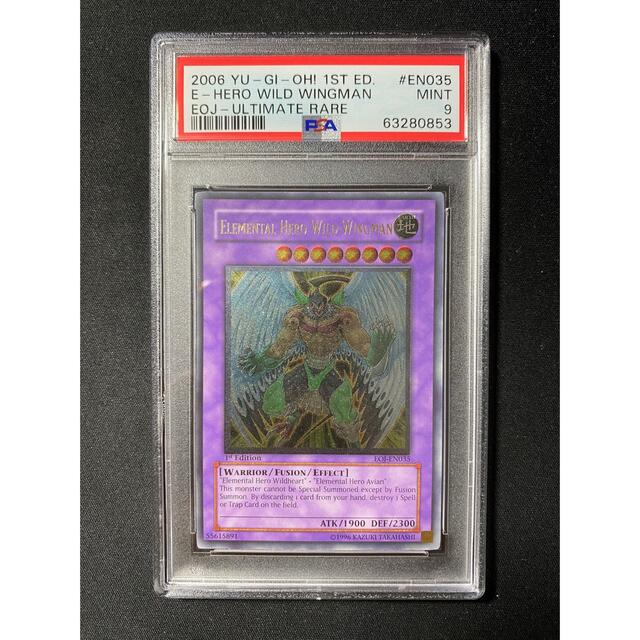 遊戯王 E・HERO ワイルド・ウィングマン 英語 1st レリーフ PSA9 遊戯王 E・HERO ワイルド・ウィングマン 英語 1st レリーフ PSA9