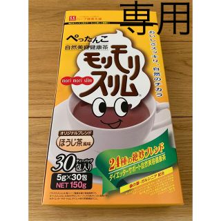 【未開封】【新品】モリモリスリム(ほうじ茶風味) 30包(ダイエット食品)