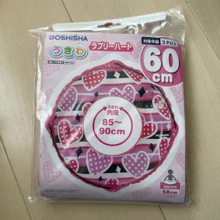 未使用♡うきわ　浮き輪　60cm(マリン/スイミング)