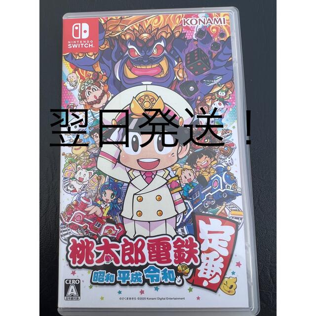 桃太郎電鉄　Switch