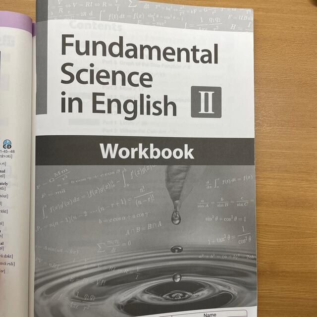 理工系学生のための基礎英語 ２ エンタメ/ホビーの本(語学/参考書)の商品写真