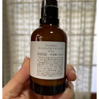 (ラクマ内最安値‼️早い者勝ち)N　Organicスキンケア4点セット￥7980