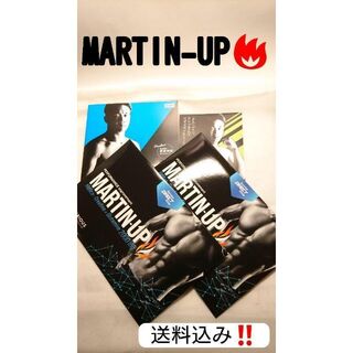 【新品】 MARTIN-UP マーチンアップ 2箱セット 30包 グロリアス製薬(ダイエット食品)