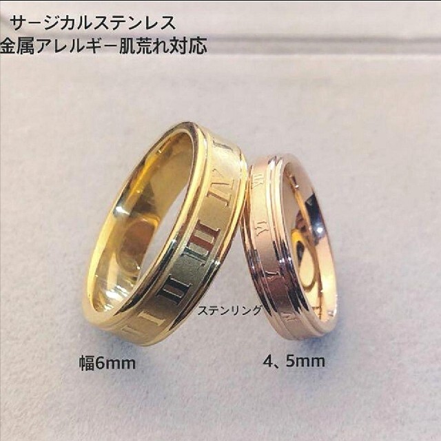ペアリング　ローマ数字リング　ステンレスリング　ステンレス指輪 レディースのアクセサリー(リング(指輪))の商品写真