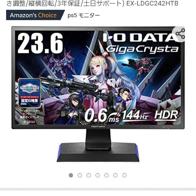 IODATA(アイオーデータ)の(ずんだ様専用)IODATA ゲーミングモニター  GigaCrysta スマホ/家電/カメラのPC/タブレット(ディスプレイ)の商品写真