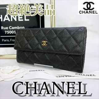 シャネル(CHANEL)の専用商品(財布)