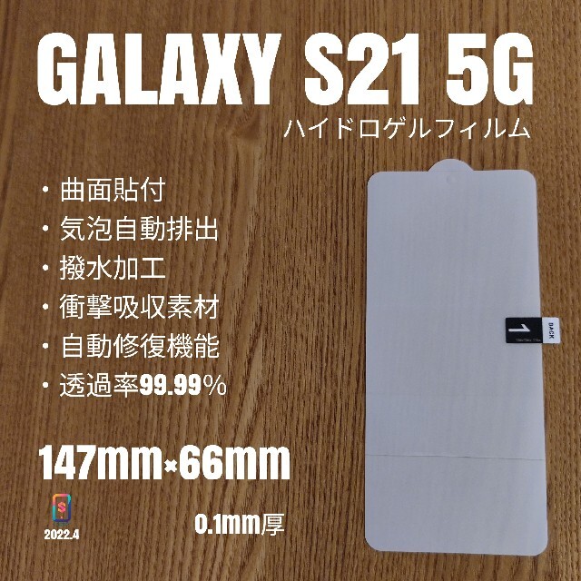 GALAXY S21 バイオレット  SCG09 SIMロック解除済 +おまけ付