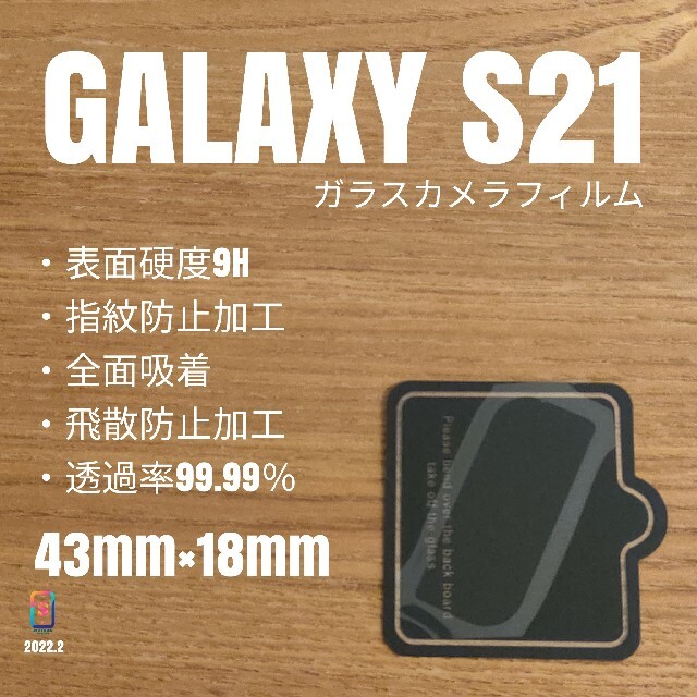 GALAXY S21 バイオレット  SCG09 SIMロック解除済 +おまけ付