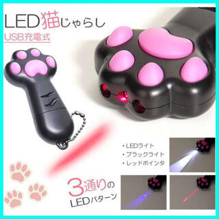 猫用 LEDライト 肉球 光 おもちゃ ブラックライト 猫じゃらし レーザー F(猫)