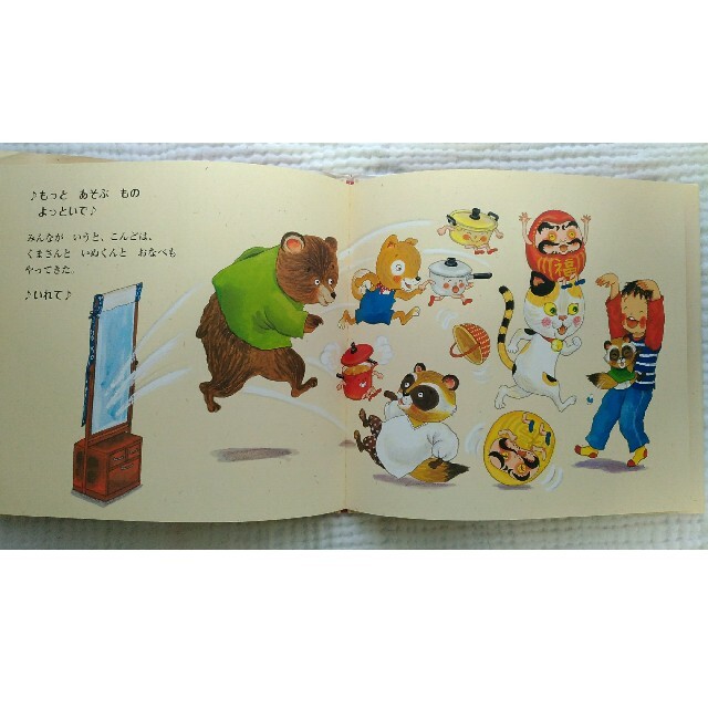 わらべうたであそびましょ！ エンタメ/ホビーの本(絵本/児童書)の商品写真