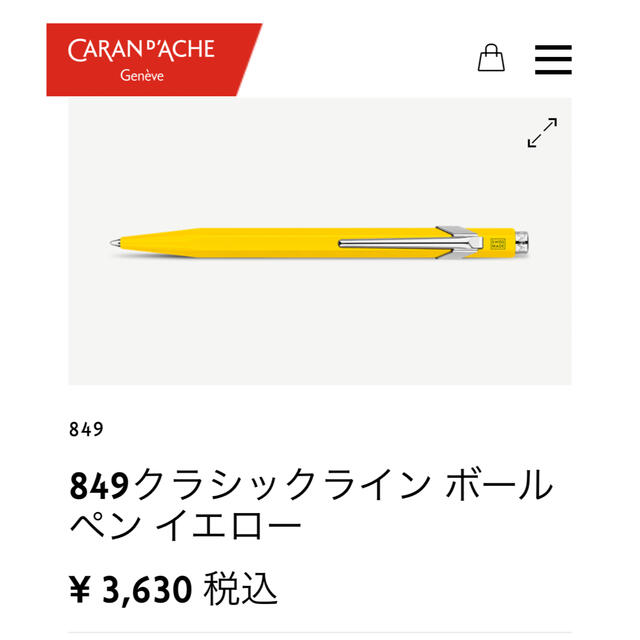 CARAN d'ACHE(カランダッシュ)の再値下げ！CARAN D’ACHE ボールペン インテリア/住まい/日用品の文房具(ペン/マーカー)の商品写真