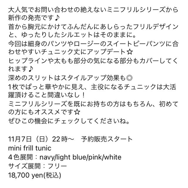 4/5までお取置rosy monster ミニフリチュニックライトブルー　美品 レディースのトップス(チュニック)の商品写真