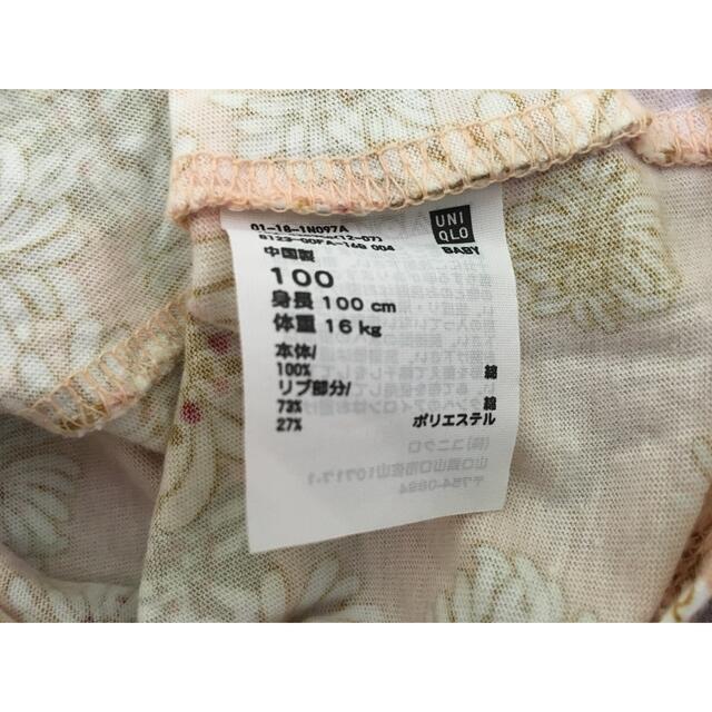 UNIQLO(ユニクロ)のユニクロ　ポール&ジョー　Tシャツ　100 レギンス 110 キッズ/ベビー/マタニティのキッズ服女の子用(90cm~)(Tシャツ/カットソー)の商品写真