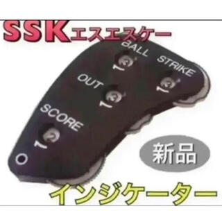 エスエスケイ(SSK)のSSK エスエスケー 野球 審判用インジケーター カウンター(その他)