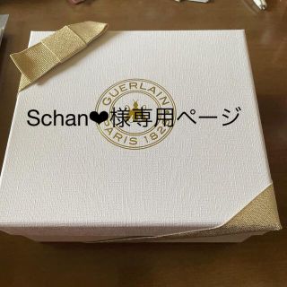 ゲラン(GUERLAIN)のSchan❤︎様専用ページ(香水(女性用))