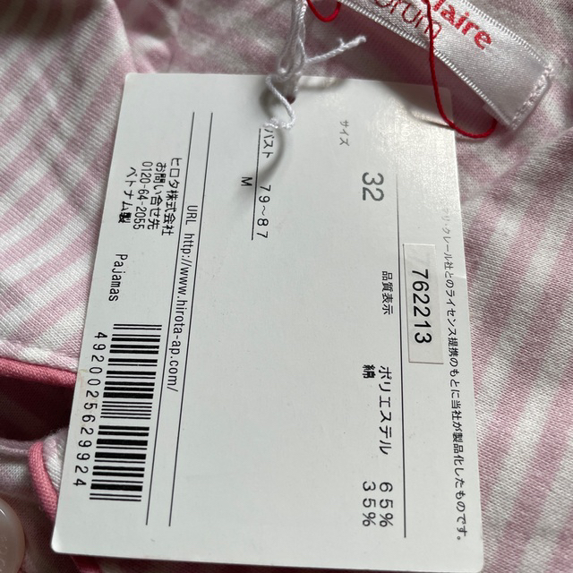 Marie Claire(マリクレール)の訳あり　マリークレールのパジャマ　お買い得❗️ レディースのルームウェア/パジャマ(パジャマ)の商品写真