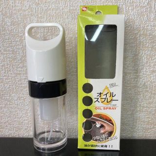 オイルスプレー　53ml(調理道具/製菓道具)