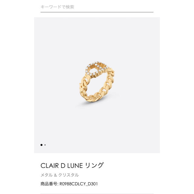 Christian Dior(クリスチャンディオール)のDIOR リングLサイズ　専用 レディースのアクセサリー(リング(指輪))の商品写真