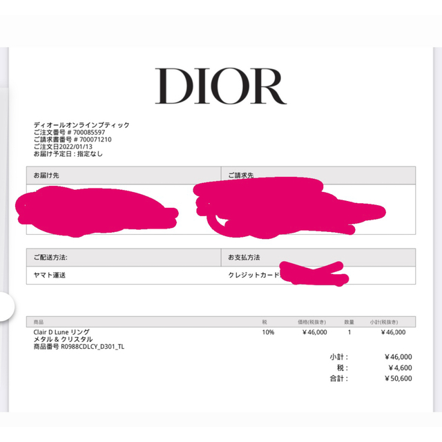 Christian Dior(クリスチャンディオール)のDIOR リングLサイズ　専用 レディースのアクセサリー(リング(指輪))の商品写真