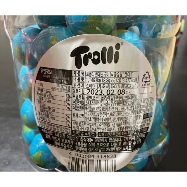 地球グミ 食品/飲料/酒の食品(菓子/デザート)の商品写真