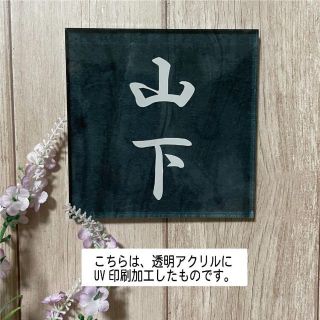 ストーン柄のアクリル表札　看板　ウェルカムボード(ウェルカムボード)