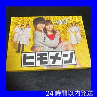【即購入OK】【新品・未使用】ヒモメン DVD-BOX〈5枚組〉(TVドラマ)