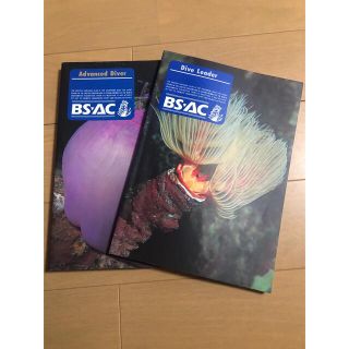 BSAC ダイブリーダー　教本　セット(マリン/スイミング)