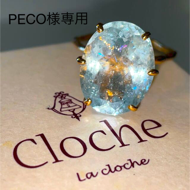 cloche クロチェ　エメラルドリング12号