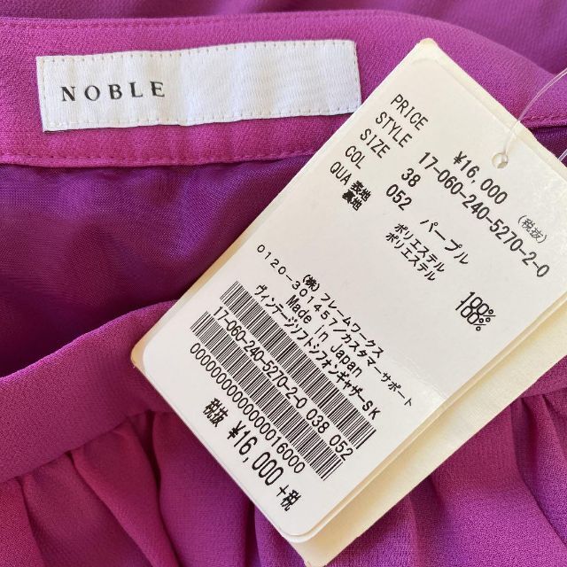 Antenoble(アンテノーブル)の新品 NOBLE ノーブル ヴィンテージソフトシフォンギャザースカート 1182 レディースのスカート(ひざ丈スカート)の商品写真